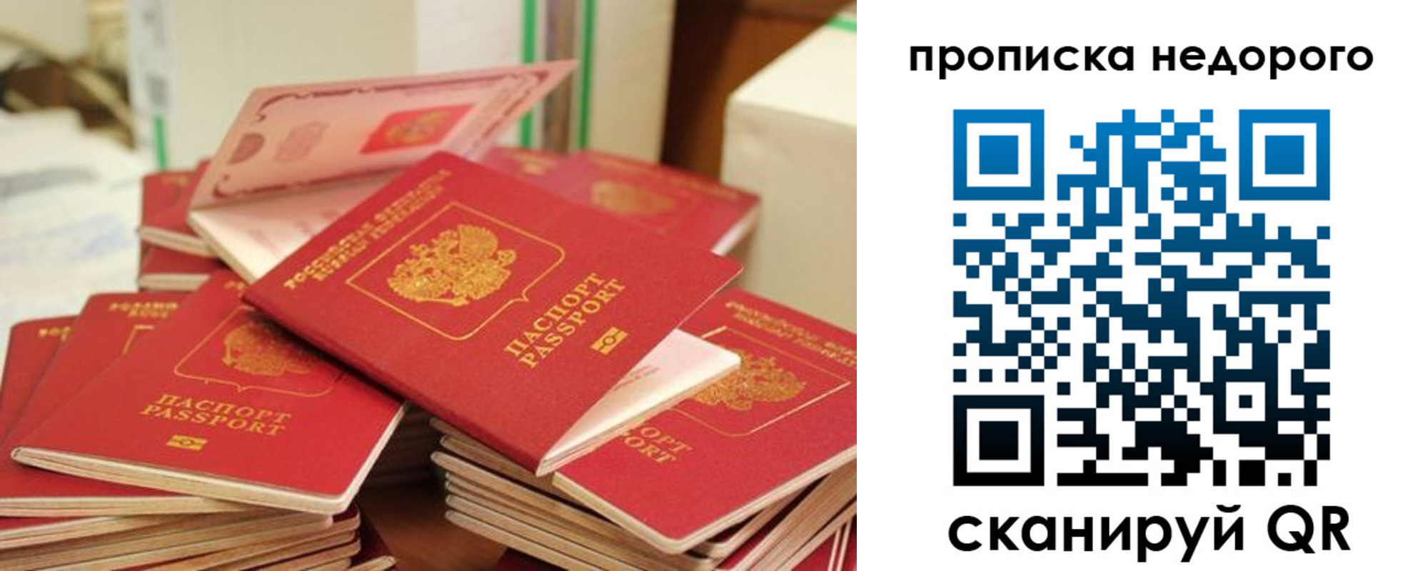 временная регистрация в квартире в Улан-Удэ