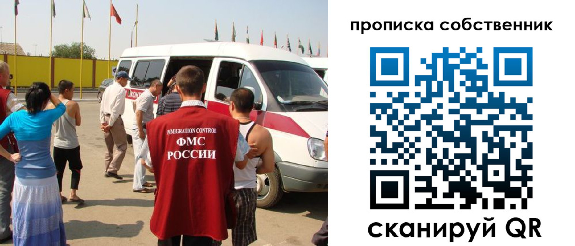 купить прописку в Улан-Удэ