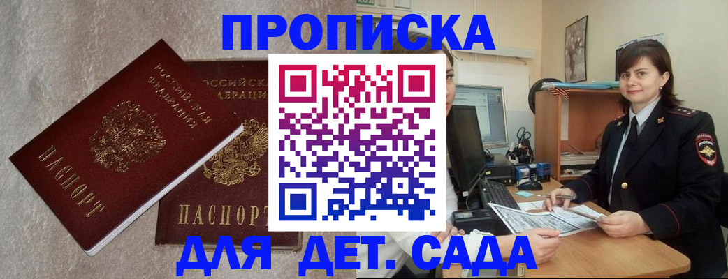 прописка для военкомата в Улан-Удэ