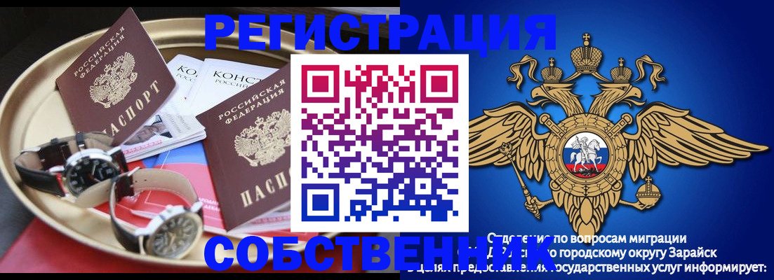 регистрация в Улан-Удэ