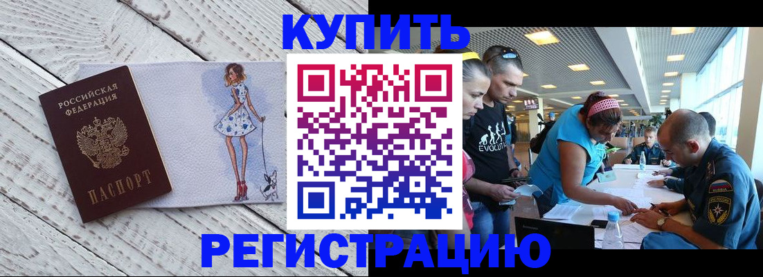 пропишу в квартире в Улан-Удэ