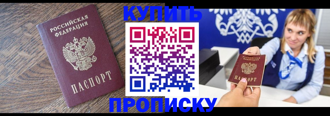 временная регистрация поиск в Улан-Удэ