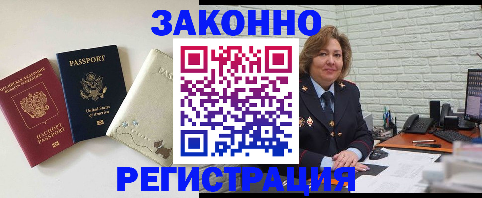 найти адрес прописки в Улан-Удэ