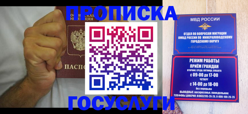 прописка от собственника в Улан-Удэ