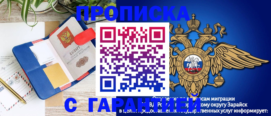 временная регистрация в квартире в Улан-Удэ