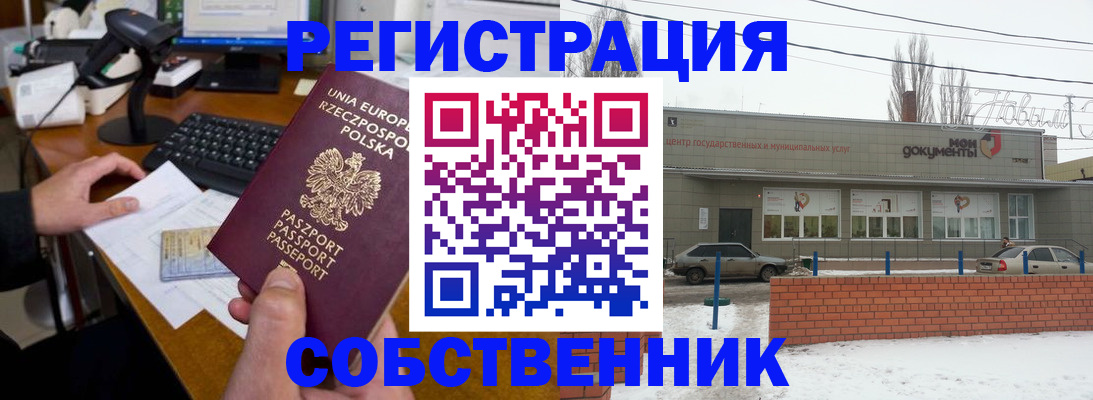 прописка в квартире в Улан-Удэ